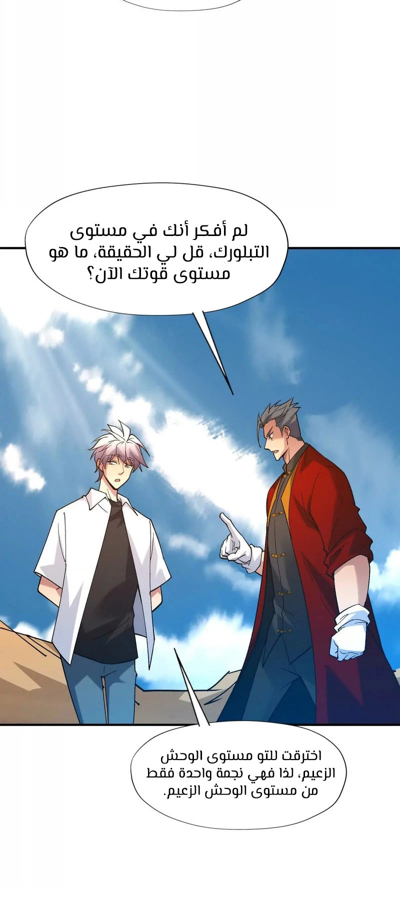 Chapter Image 11